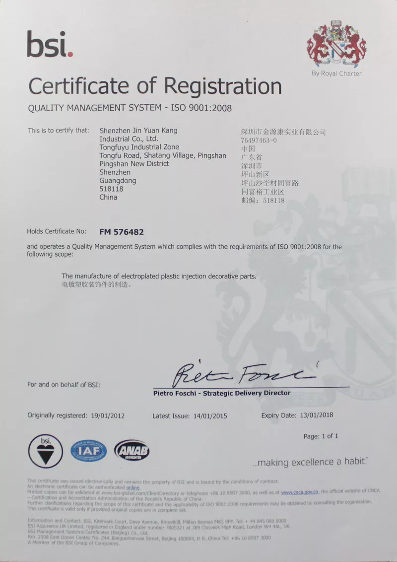 ISO9001证书